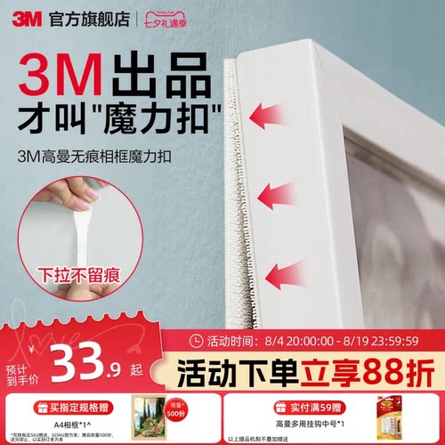 3M魔力扣DIY吧唧谷子上墙免打孔