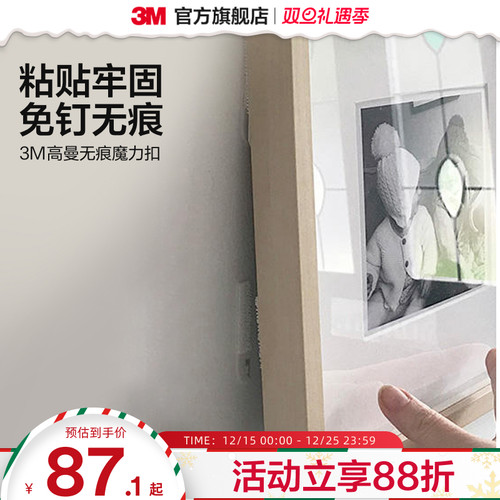 3m魔力扣粘胶免打孔照片墙挂钩