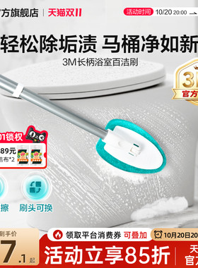 【3M薄荷刷】思高长柄清洁刷子卫生间多功能无死角地缝隙浴室神器