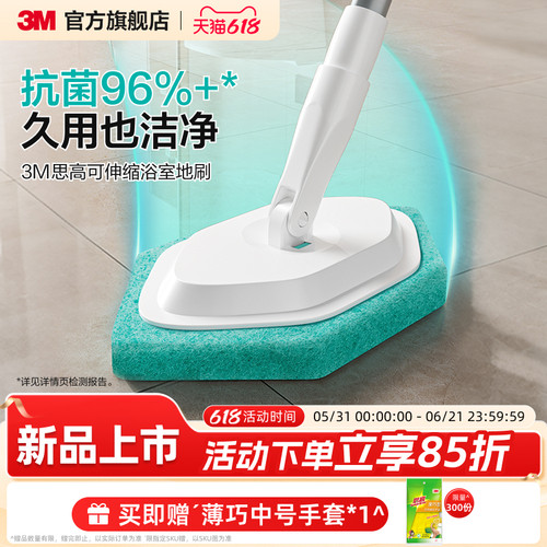 3M六边形除菌防霉浴室刷