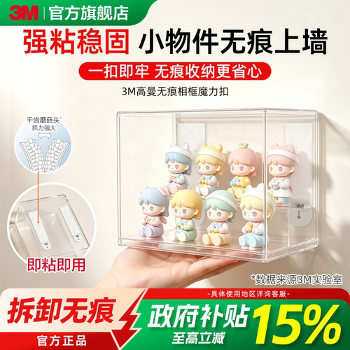 3M魔力扣挂画神器不伤墙免打孔
