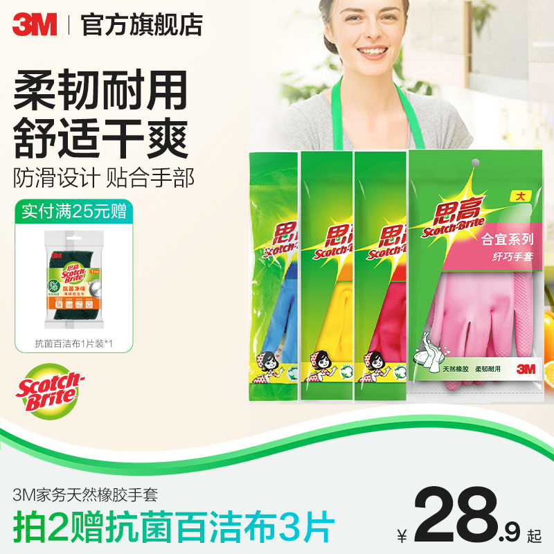 3M思高橡胶手套贴合透气无异味