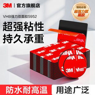 3M强力双面胶VHB粘墙胶带胶片摆件粘贴高粘度防水etc车用强粘背胶