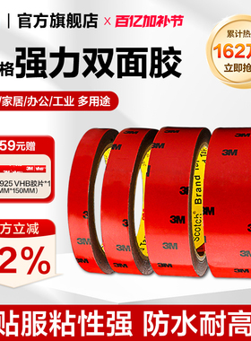 3M双面胶强力汽车专用灰胶耐高温防水无痕胶泡棉胶高粘度墙面粘胶