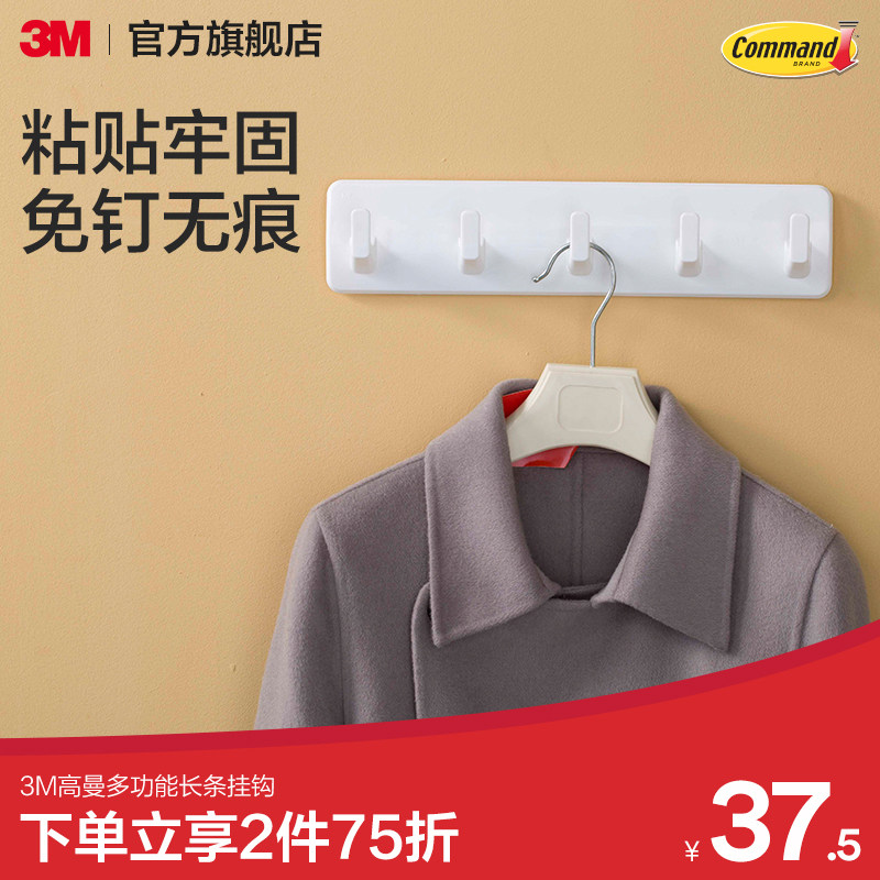 3M高曼常规挂钩无痕胶条多功能挂钩强力衣服挂钩卧室门后挂钩 - 实物图