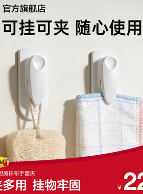 3M高曼免钉无痕防水抹布夹手套夹毛巾夹子免打孔粘钩挂钩配件 CBG