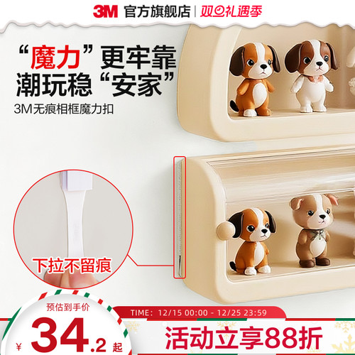 3M免钉魔力扣吧唧吃谷徽章上墙