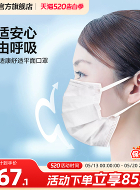 3M耐适康口罩夏季薄款透气白色防尘立体一次性防花粉轻薄不闷