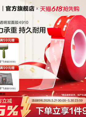 3M双面胶VHB粘贴胶带胶片强力固定防水etc支架车用高粘度透明胶yw