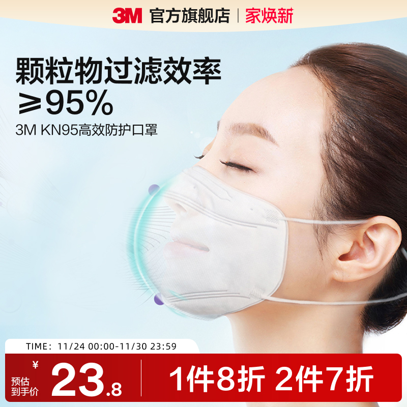 3Mkn95口罩防晒立体男女时尚