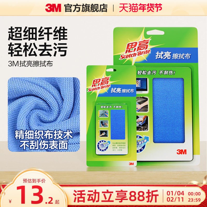 3M�ֻ����Ծ�ͷ��಼������Ļ 13.2Ԫ