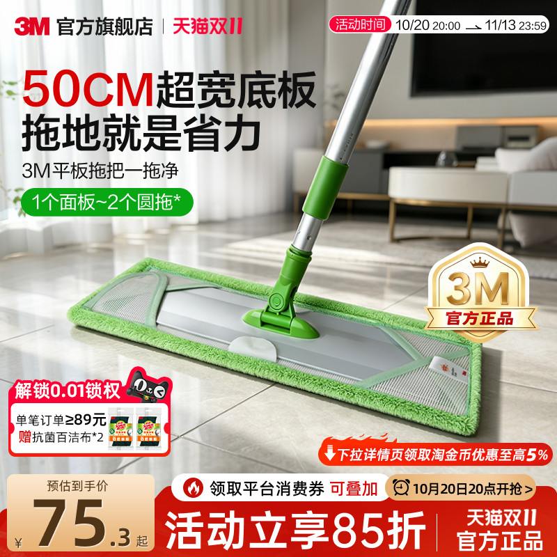 3M平板拖把拖布大号家庭懒人干湿两用拖把家用一拖净拖地神器夹布