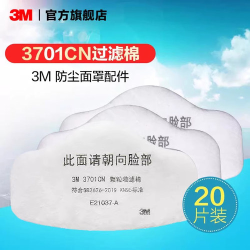 颗粒物滤棉防尘防雾霾kn95