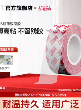 3M双面胶带超薄透明高粘度无痕胶布耐高温学生专用车用手工易撕胶