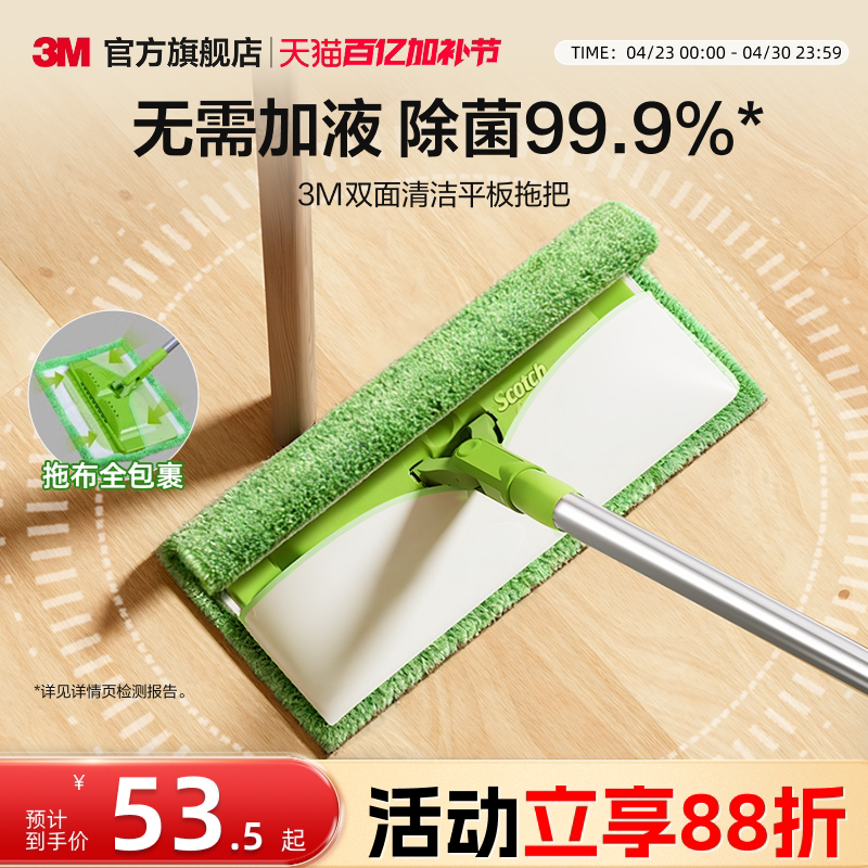 3M思高平板拖把家用懒人木地板拖地神器一拖净拖地神器干湿两用