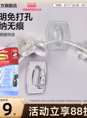 3m无痕透明挂钩隐形装饰