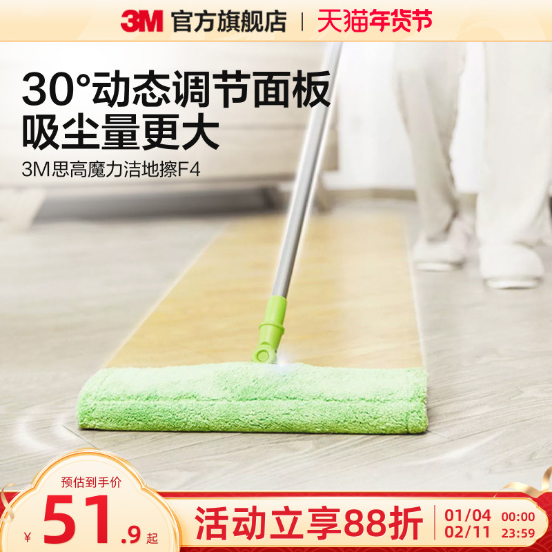3M思高平板拖把F4拖把家用夹布拖地拖把家用一拖净拖地神器 CBG,家庭/个人清洁工具,平板拖把,淘宝优惠券,粉丝福利购,淘宝优惠卷