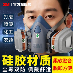 3M防毒面具7502硅胶喷漆专用防甲醛苯异味化工气体打农药防护面罩