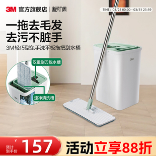3M思高平板拖把免手洗新款拖布家用懒人拖地神器拖布干湿两用夹布