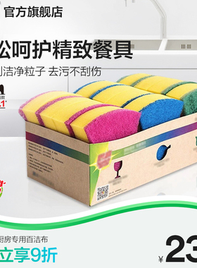 3M思高海绵百洁布厨房专用去污海绵擦洗碗神器不易粘锅洗锅布 CBG
