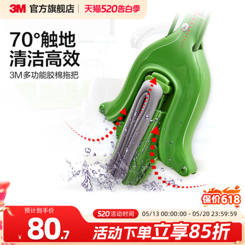 3m思高海绵拖把对折式家用清洁送