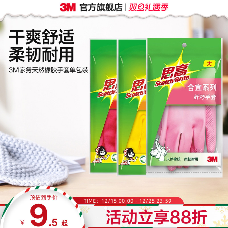 橡胶手套洗碗家务洗衣服刷碗塑胶乳胶皮薄款厨房清洁耐用 CBG