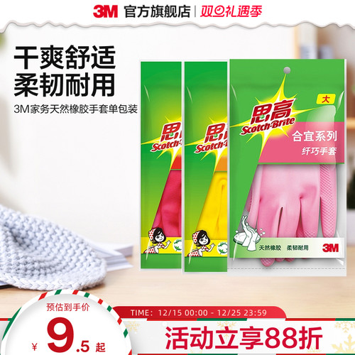 橡胶手套洗碗家务洗衣服刷碗塑胶乳胶皮薄款厨房清洁耐用 CBG