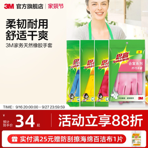 3M思高橡胶手套贴合透气无异味