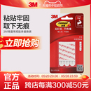 3M高曼挂钩无痕胶替换装 挂钩替换胶条收纳架扫把夹拖把夹粘钩CBG