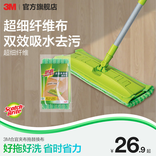3m思高拖把头f5合宜超细纤维拖地
