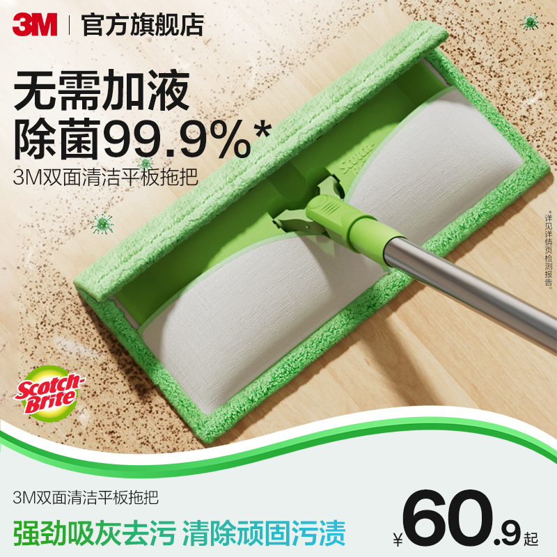 3M拖地神器一拖净拖把