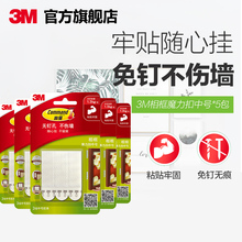 3M 高曼无痕挂钩粘胶无痕魔力扣中号易拆易扣轻松打造照片墙5包装