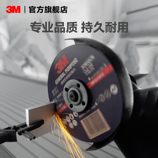 3M通用型樹(shù)脂切割片持久耐用快速切割應(yīng)用廣泛 25片ASD
