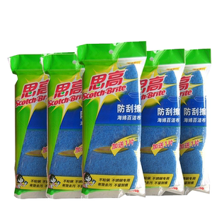 3M思高超洁净百洁布家务清洁洗碗清洁布刷锅巾厨房去污耐用去污布