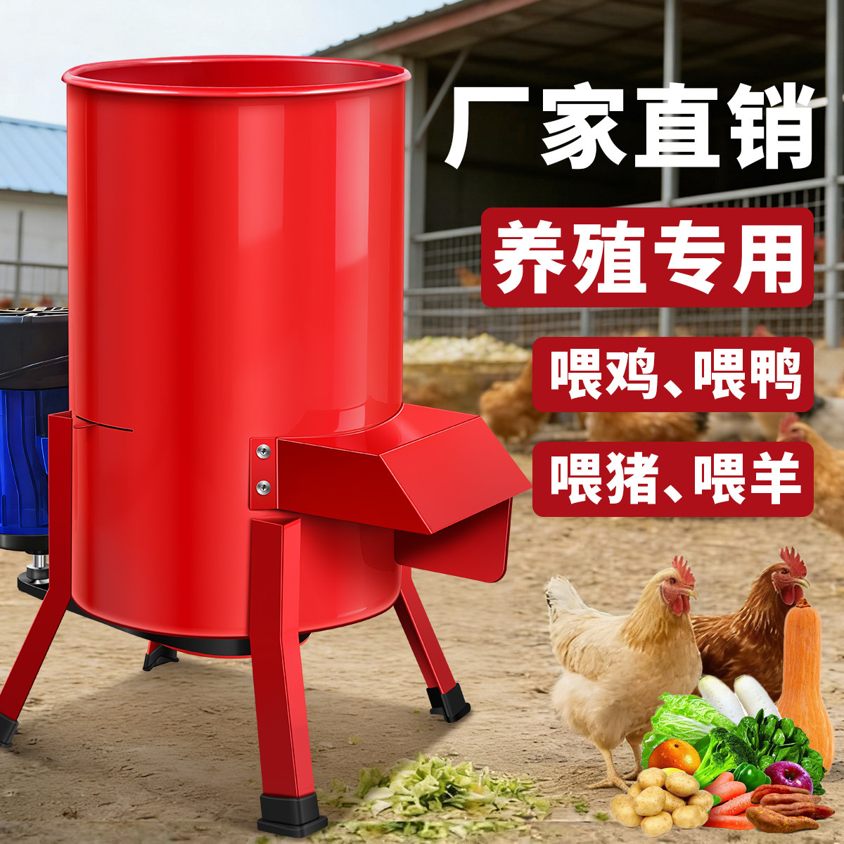 红薯藤粉碎机碎菜机喂鸡鸭鹅多功能不锈钢2026新款猪草切碎机家用