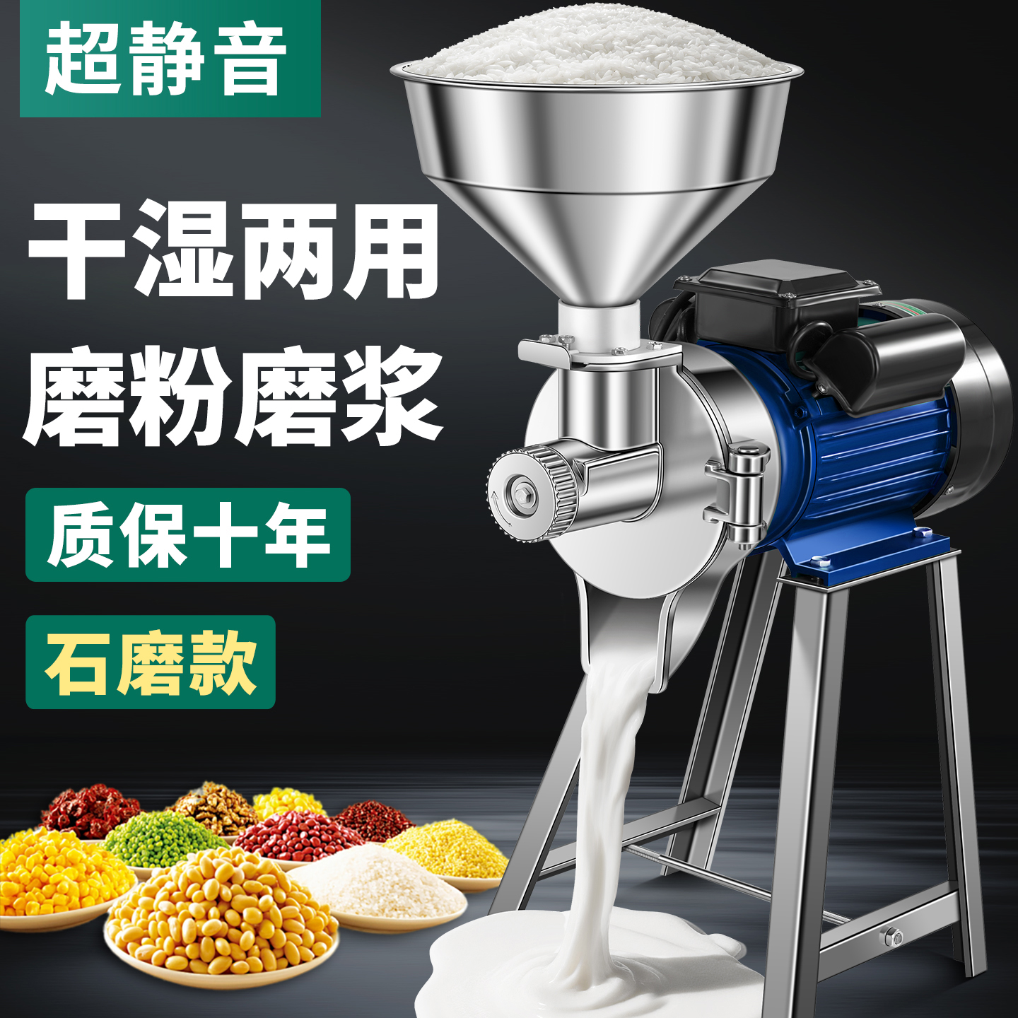全自动石磨肠粉机磨浆机商用打浆机家用豆浆机打粉机打豆腐磨粉机