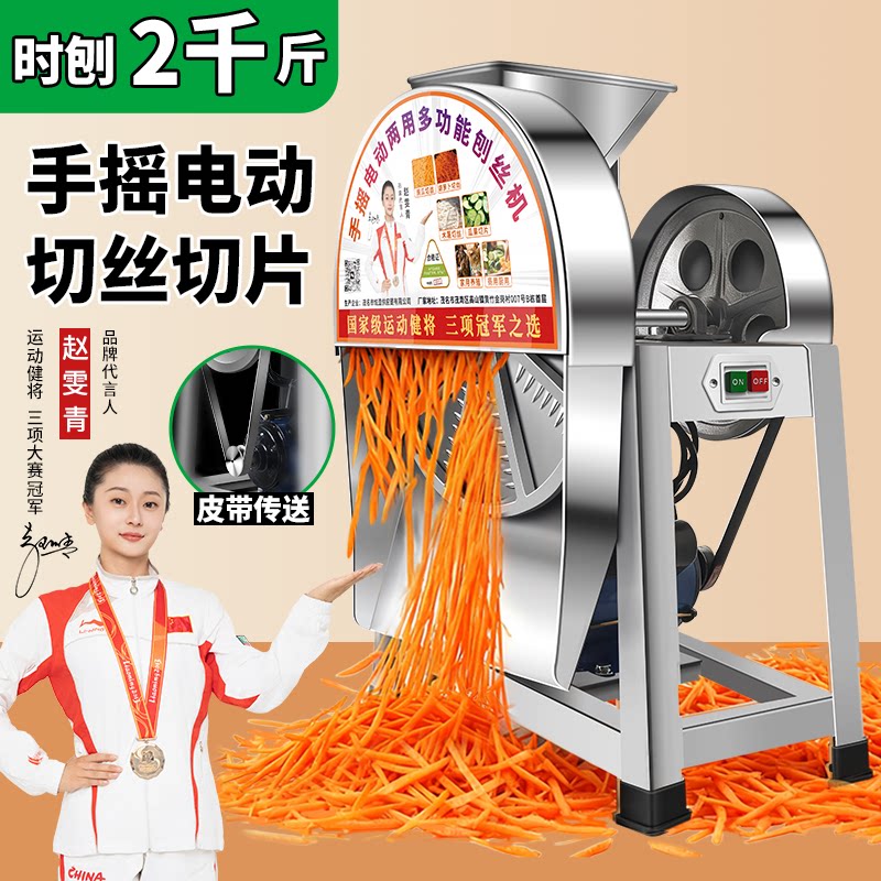 不锈钢电动刨丝机擦丝器养殖家用南瓜木薯土豆萝卜切丝切菜多功能