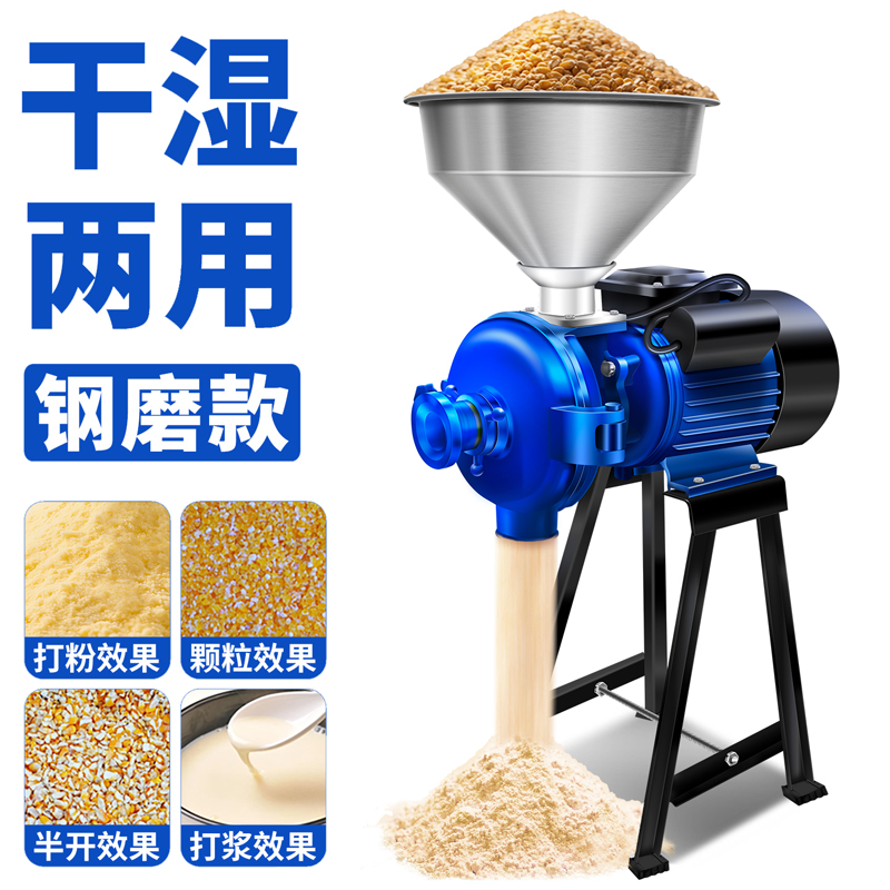 央妈推荐【粗细可调】磨粉研磨机