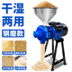 商用磨粉机电动玉米粉碎机家用五谷杂粮打粉机干湿两用饲料研磨机