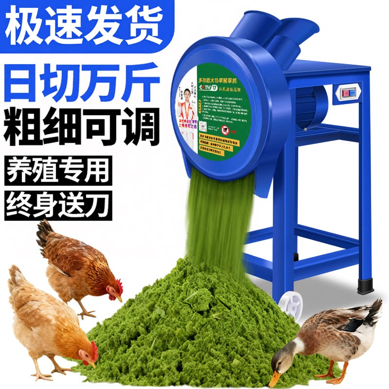 铡草机小型家用电动新型喂鸡鸭鹅碎草机养殖用猪草蔬菜切碎机商用