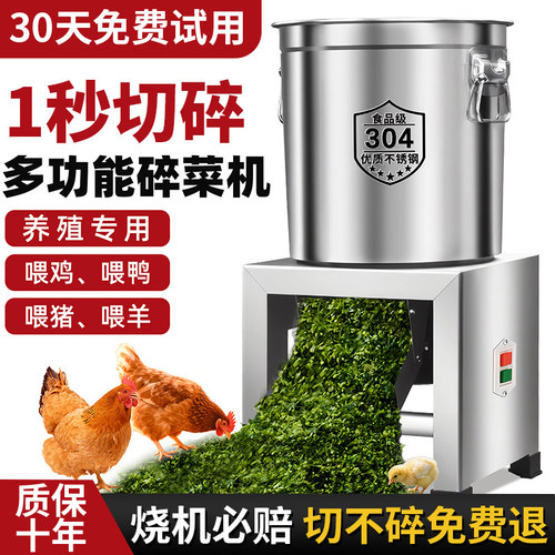不锈钢碎菜机【超大功率铜电机】