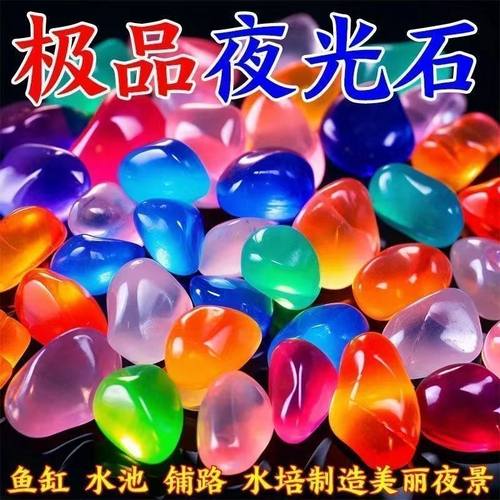 夜光石鱼缸造景发光石头鱼缸装饰