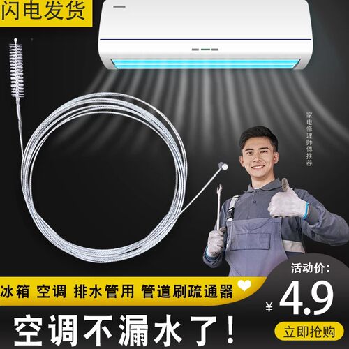 空调排水管疏通器通空调排水孔