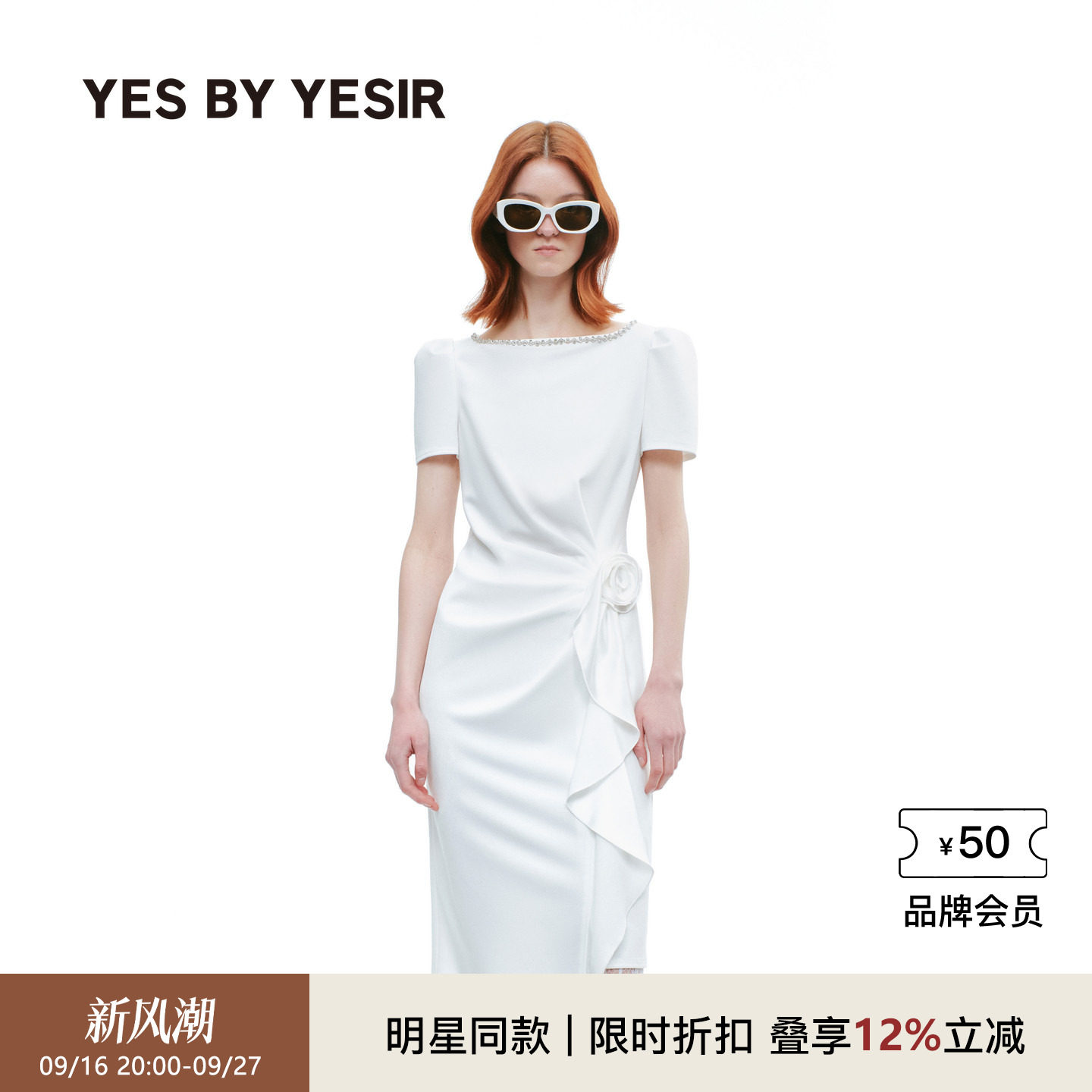 马萱同款YES BY YESIR叶谦原创秋季新款摇曳之花褶皱气质连衣裙