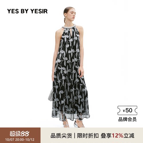 YESBYYESIR火树银花挂脖连衣裙