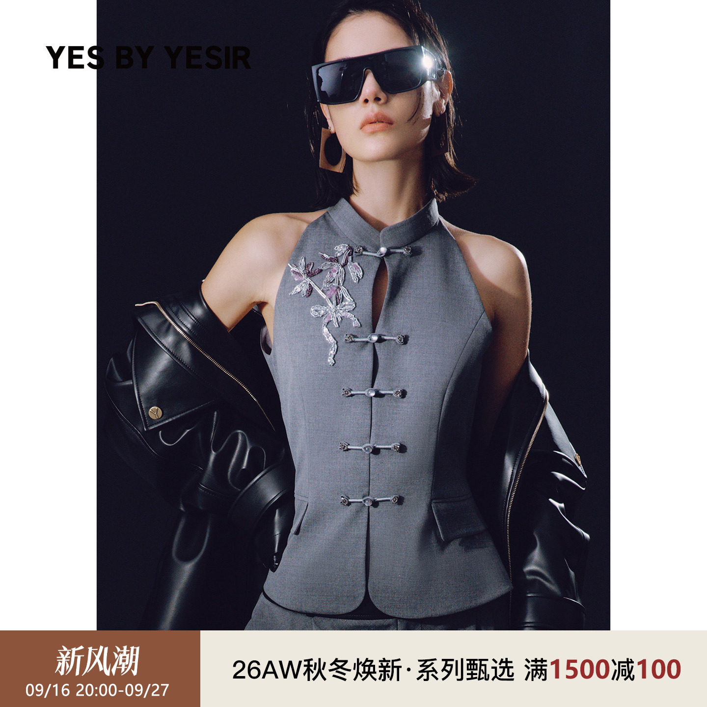 YESBYYESIR玉竹蝶翼轻中式马甲