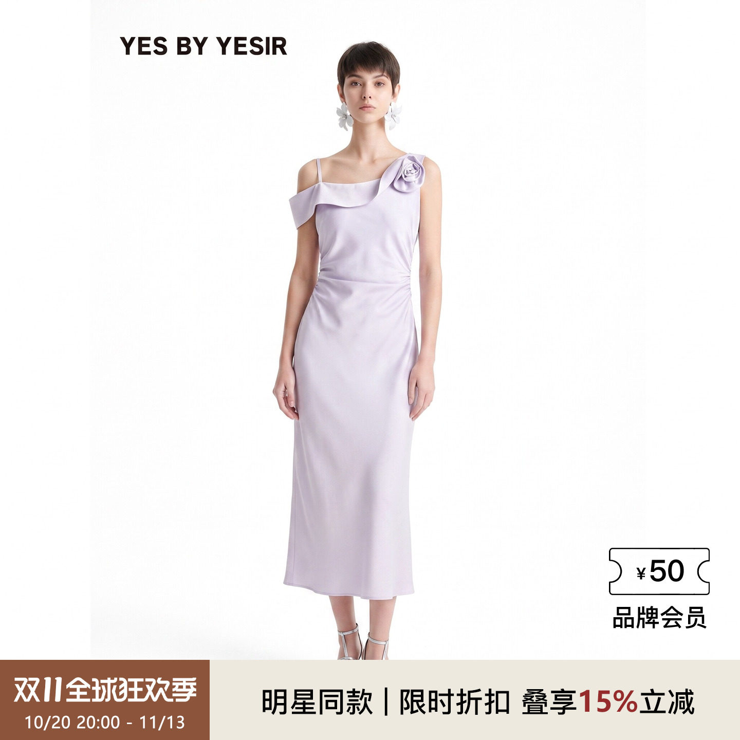 荷叶领立体花朵连衣裙