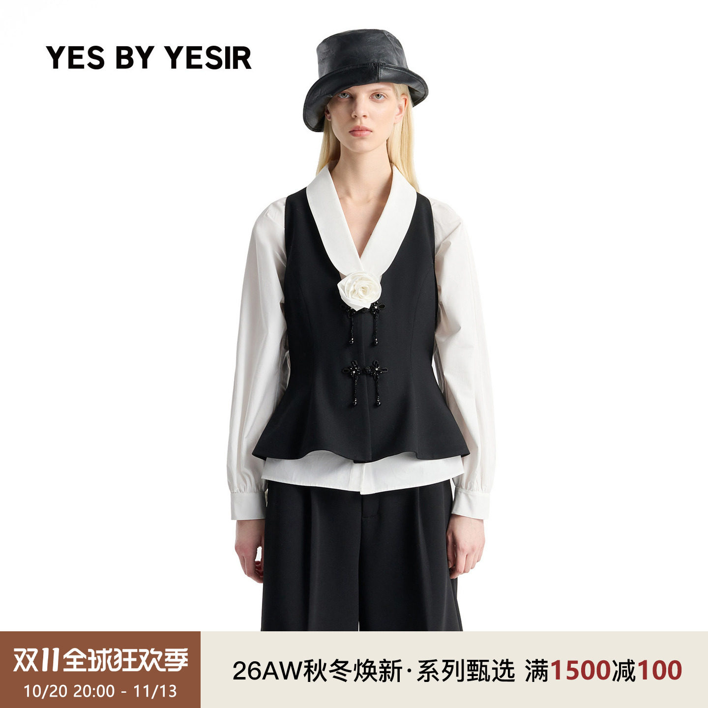 YESBYYESIR新中式翘摆马甲