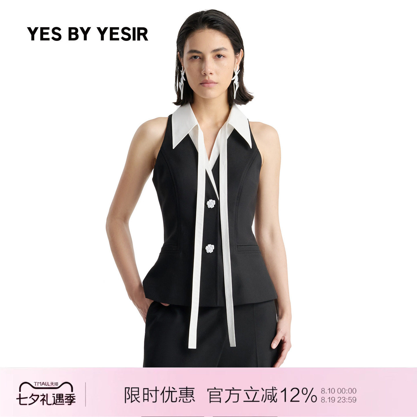 YESBYYESIR秋冬飘带马甲女款