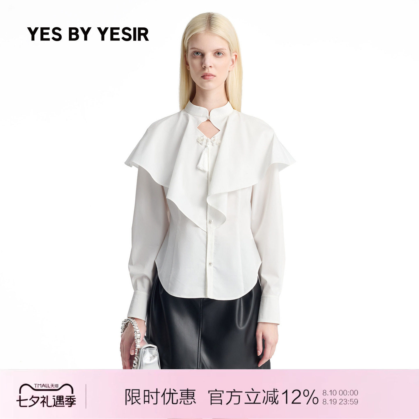 YESBYYESIR轻中式镂空衬衫